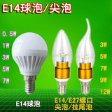 LED节能灯泡0.5W1W7W9W瓦球泡E14小螺口吊灯拉尾灯超亮水晶灯尖泡