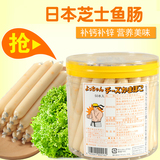 日本代购零食芝士奶酪鱼肠鱼肉肠750g单根桶装营养高钙补蛋白质