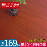 贝尔地板 多层实木复合地板 15mm 美国红橡 环保地暖地板