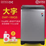 大宇DAEWOO/大宇 DWF-150QS 全自动波轮洗衣机15kg韩国进口 包邮