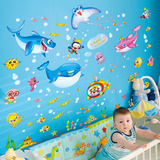 儿童房幼儿园卡通海洋动物卫生间浴室瓷砖玻璃防水可移除墙贴纸画
