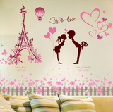 卧室婚房布置墙壁背景墙装饰贴画客厅浪漫温馨创意爱情墙贴纸自粘