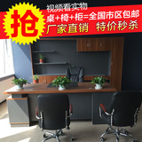 办公家具现代时尚简约板式黑色大班台老板桌椅组合主管总裁桌特价