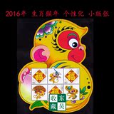 2016年 2016-1T 生肖猴年 丙申年 邮票 集邮总公司 个性化 小版张