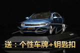 1：43 原厂 上海大众 凌渡 Lamando 透明罩 底座 合金汽车模型