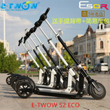 E-TWOW S2 ECO 电动滑板车代步成人踏板迷你锂电折叠电动车送礼包
