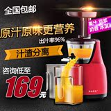 原汁机家用榨汁机多功能 慢榨电动果汁机 低速慢磨榨水果韩国