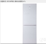 MeiLing/美菱BCD-301WECK/301WBD/301WPBDJ玻璃面板双门风冷冰箱