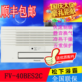 松下空调型浴霸FV-40BES2C/40BE2C多功能集成吊顶暖气机风暖浴霸