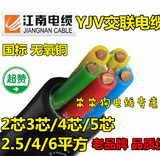 无锡江南五彩国标YJV2芯3芯4芯5芯铜芯交联电缆2.5/4/6三相四五线