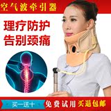 罗脉颈椎牵引器拉伸器按摩器 空气波家用颈椎充气牵引器护颈矫正