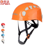 XINDA欣达户外攀岩头盔登山装备探洞救援溯溪骑行速降拓展头盔