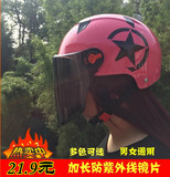 夏季摩托车头盔男 半覆式防晒紫外线电动车安全帽女 四季哈雷半盔