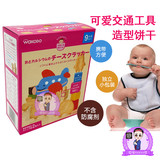 日本wakodo/和光堂高钙铁奶酪卡通交通工具婴儿饼干宝宝零食9个月