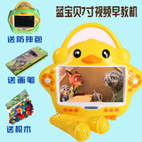 蓝宝贝7寸儿童视频故事早教机可充电下载 触摸屏带麦学习机故事机