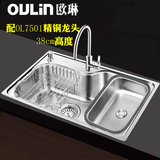 欧琳水槽大单槽OLC73450含龙头套餐 加厚304不锈钢洗菜盆