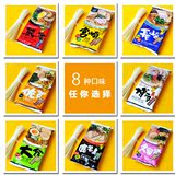 8袋装日本进口marutai九州熊本久留米豚骨日式速食浓汤拉面方便面