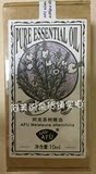 【专柜正品】AFU阿芙茶树精油10ml  二代防伪