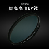 肯高UV镜MCUV滤镜 Kenko 55 62 72 82mm佳能尼康索尼镜头单反配件