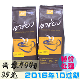 泰国高盛khao shong纯黑颗粒清咖啡粉2袋400g亏本特价处理包邮