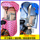 绝对特价 自行车电动车儿童宝宝坐椅后座椅雨棚夹棉棚 (不含座椅)