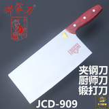 重庆龙水邓家刀锻打菜刀切片刀厨刀厨师刀夹层刀夹钢刀JCD-909
