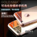 iPhone6/6s手机壳 镜面化妆5/5s/SE保护套6s plus亚克力+软边奢华