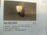松下壁灯HH-HW1004  HH-HW1003