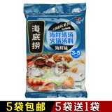 【3袋包邮5袋送1袋】海底捞火锅底料110g海鲜清汤 捞派火锅调味料