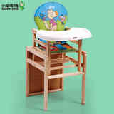 小龙哈彼儿童餐椅多功能组合式餐椅实木可调节餐盘餐桌椅LMY308
