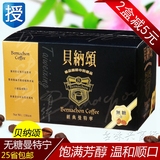 台湾味全贝纳颂二合一无糖经典曼特宁极品速溶咖啡 原装正品 130g