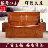 东阳红木实木家具非洲花梨辉煌床 双人大床头柜组合中式明清古典