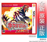 3DS 口袋妖怪 复刻版 红宝石/ 蓝宝石（红宝石）日版