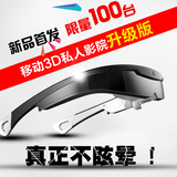 IVS-W2头戴式移动3D影院智能眼镜 蓝牙入耳式VR一体机高清摄像头