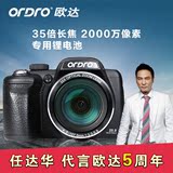 Ordro/欧达 DC-G35长焦数码照相机 2000万像素高清正品小单反包邮