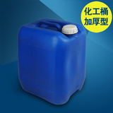 加厚10L20L25L公斤塑料桶酒桶方桶化工桶升堆码桶全新食品桶包邮