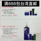 台湾代购 KOSE雪肌精化妆水 母亲节粉樱大容量限定组 500ml