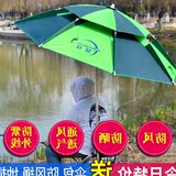钓鱼伞2.2米 2.4米特价万向伞防雨防风折叠超轻钓伞防晒渔具