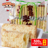 【考拉窝】 爱洛哈宝岛台湾米饼干夹心棒糙米卷零食大礼包500g