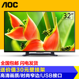冠捷/AOC T3250MD 32吋LED液晶电视机 高清平板彩电 显示器