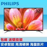 Philips/飞利浦 32PHF5081/T3 32吋智能液晶电视安卓网络平板硬屏