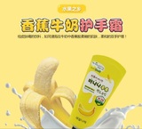 韩国人最爱香蕉牛奶系列面部身体护理 洗面奶 沐浴露护手霜身体乳