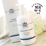 美国Elta MD EltaMD泡沫卸妆洗面奶 氨基酸温和洁面乳 敏感肌可用