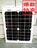 全新20W太阳能电池板单晶硅太阳能发电板20W太阳能板家用12V充电