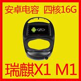 奇瑞 瑞麒X1 M1安卓系统车载蓝牙导航gps一体机 全国安装