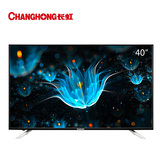 首发Changhong/长虹 40S1 40吋智能液晶LED平板电视机42卧室客厅