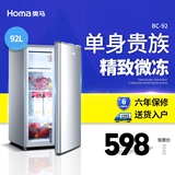 Homa/奥马 bc-92小冰箱 家用 单门 冷藏保鲜 节能冰箱 小型电冰箱