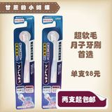日本原装正品进口狮王牙刷 月子产妇孕妇牙刷超软毛小头极细