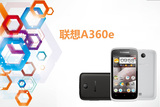 Lenovo/联想 A360e 电信3G版直板4寸学生手机安卓智能手机老人机
