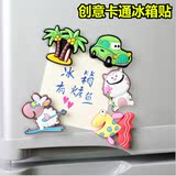 韩国创意卡通冰箱贴磁铁磁贴装饰留言贴可爱软胶立体动物儿童磁扣